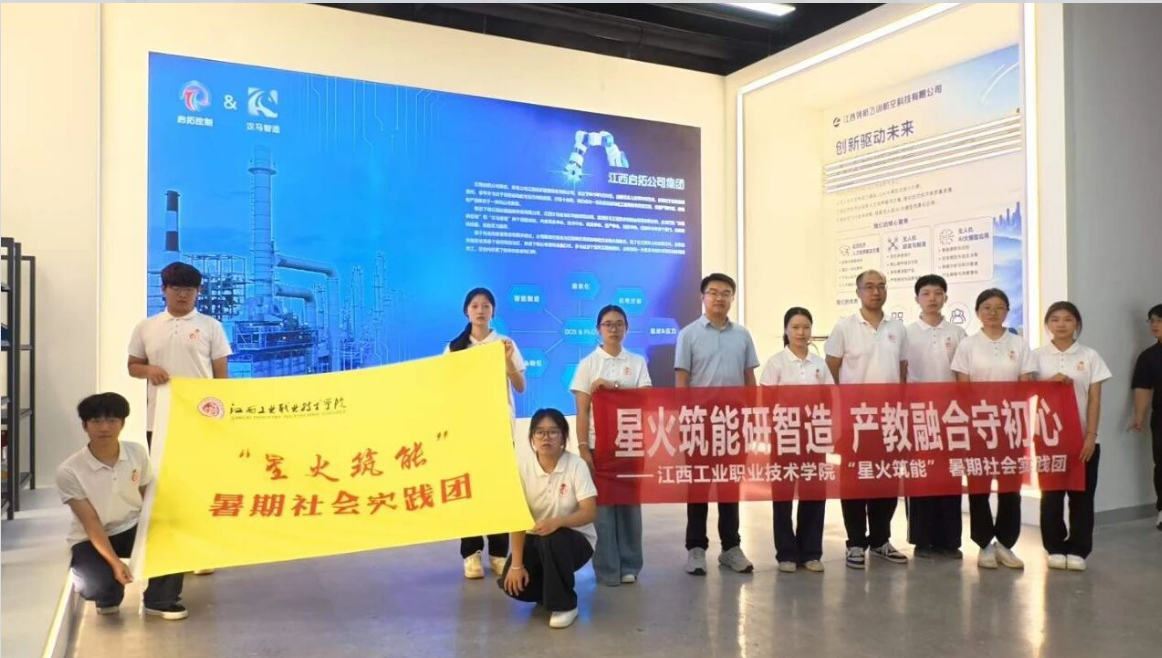 星火筑能研智造，产教融合守初心— 现场