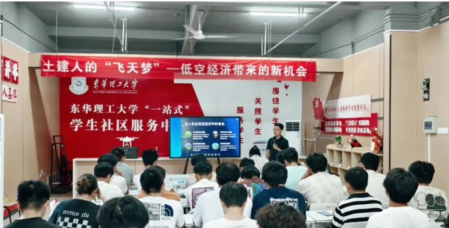 领航航空走进东华理工大学：土建人 现场