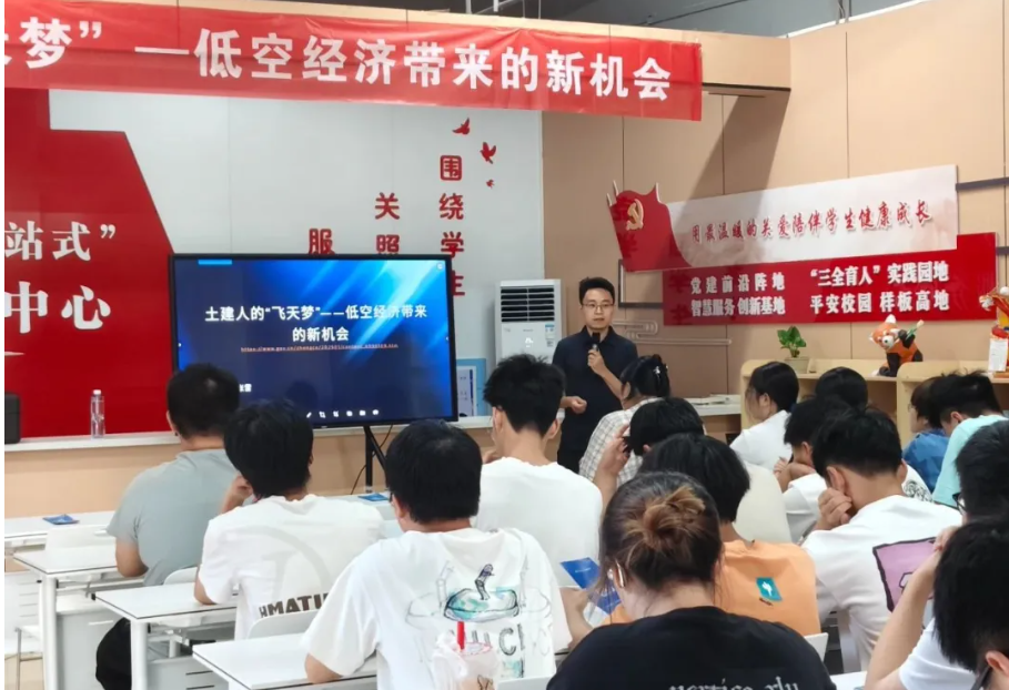 领航航空走进东华理工大学：土建人 现场