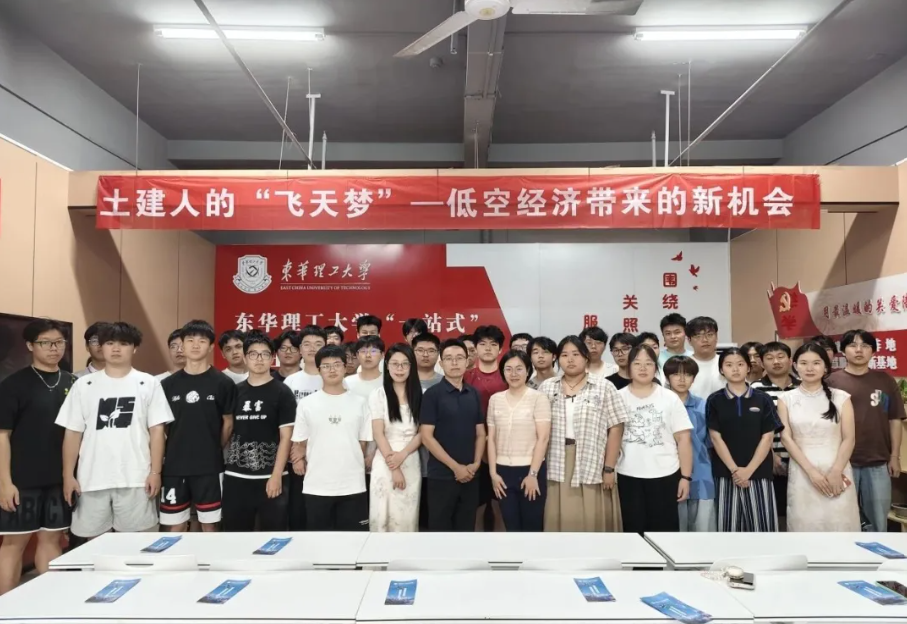 领航航空走进东华理工大学：土建人 现场