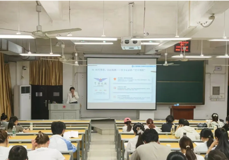 领航航空走进江西师范大学：云上新 现场