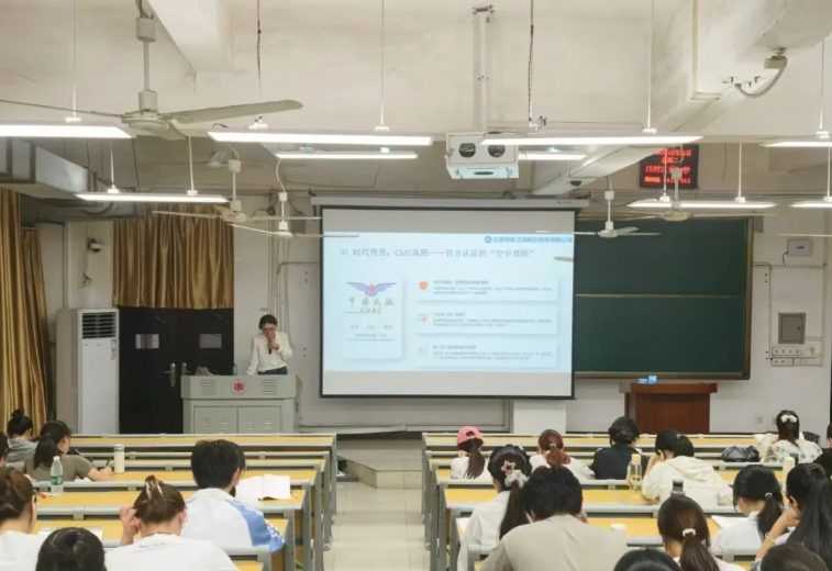领航航空走进江西师范大学：云上新 现场